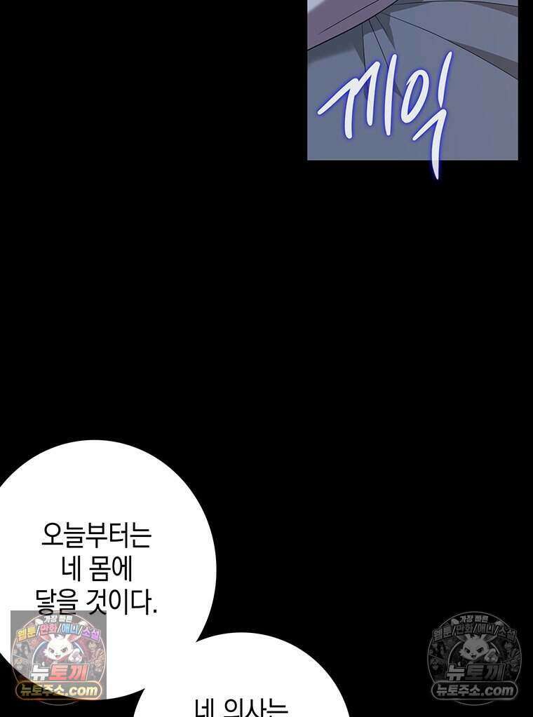푸른 미명 끝에서 12화 96