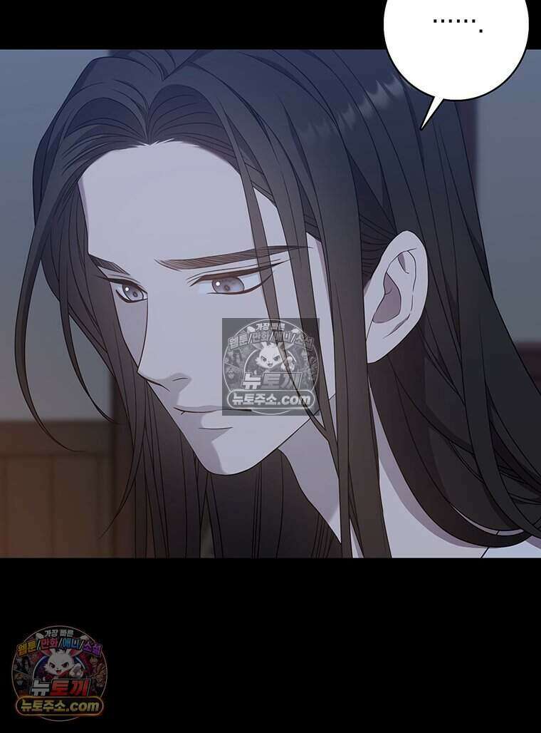 푸른 미명 끝에서 12화 100