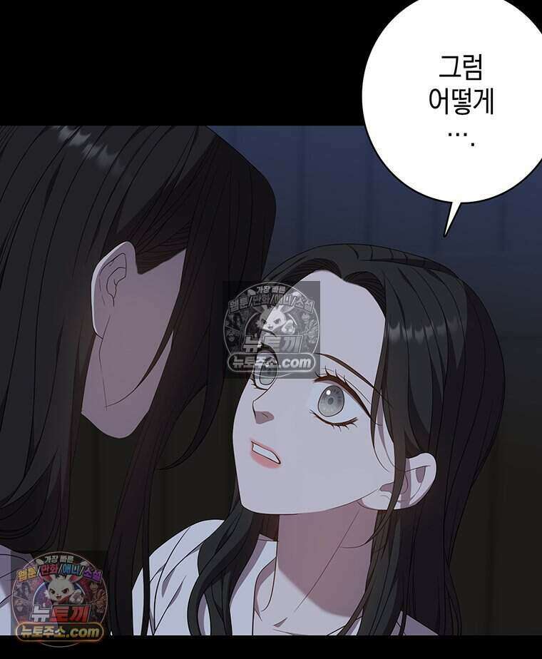푸른 미명 끝에서 12화 105