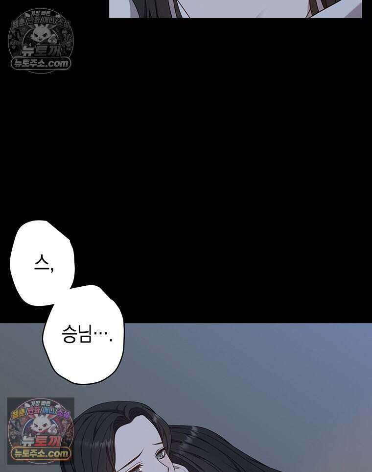 푸른 미명 끝에서 12화 111