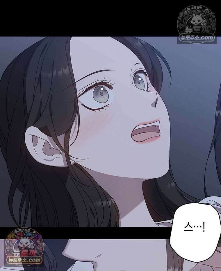 푸른 미명 끝에서 12화 116