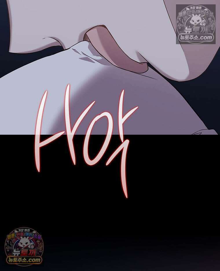 푸른 미명 끝에서 12화 120