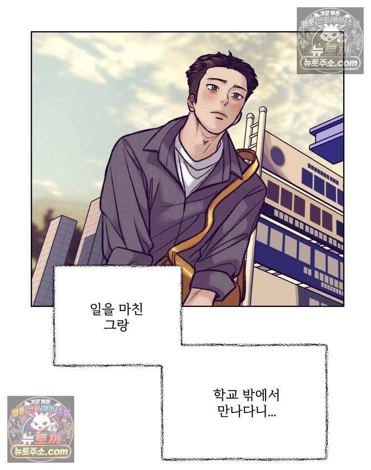멜로합시다 4화 8