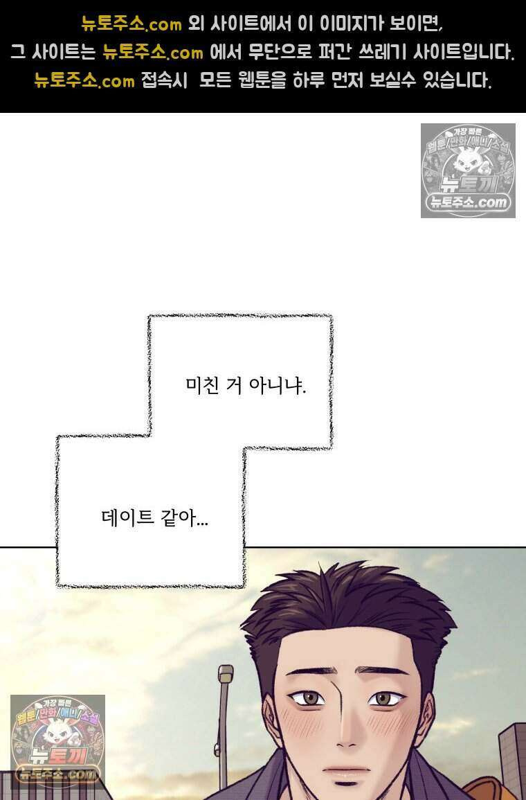 멜로합시다 4화 9