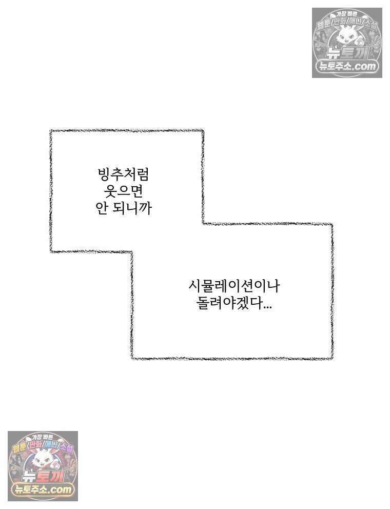 멜로합시다 4화 13