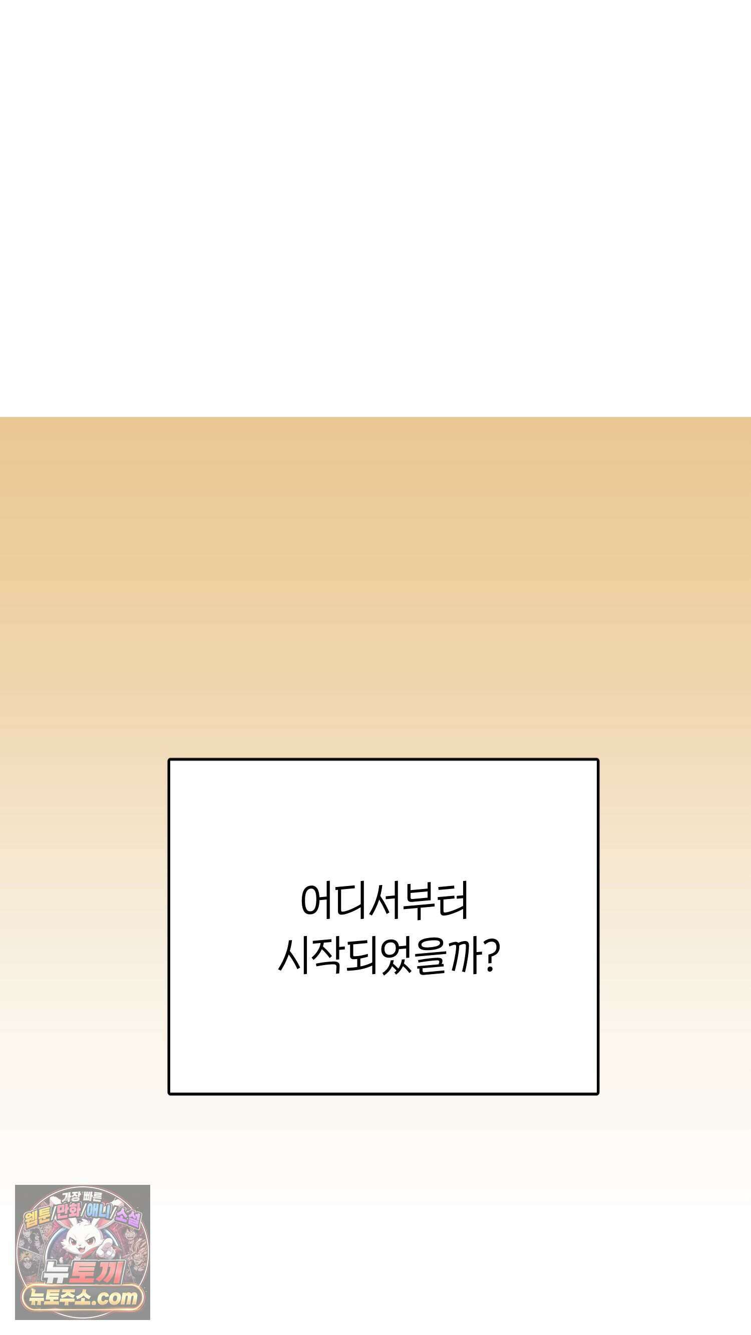 땅콩일기 스페셜 1화 2