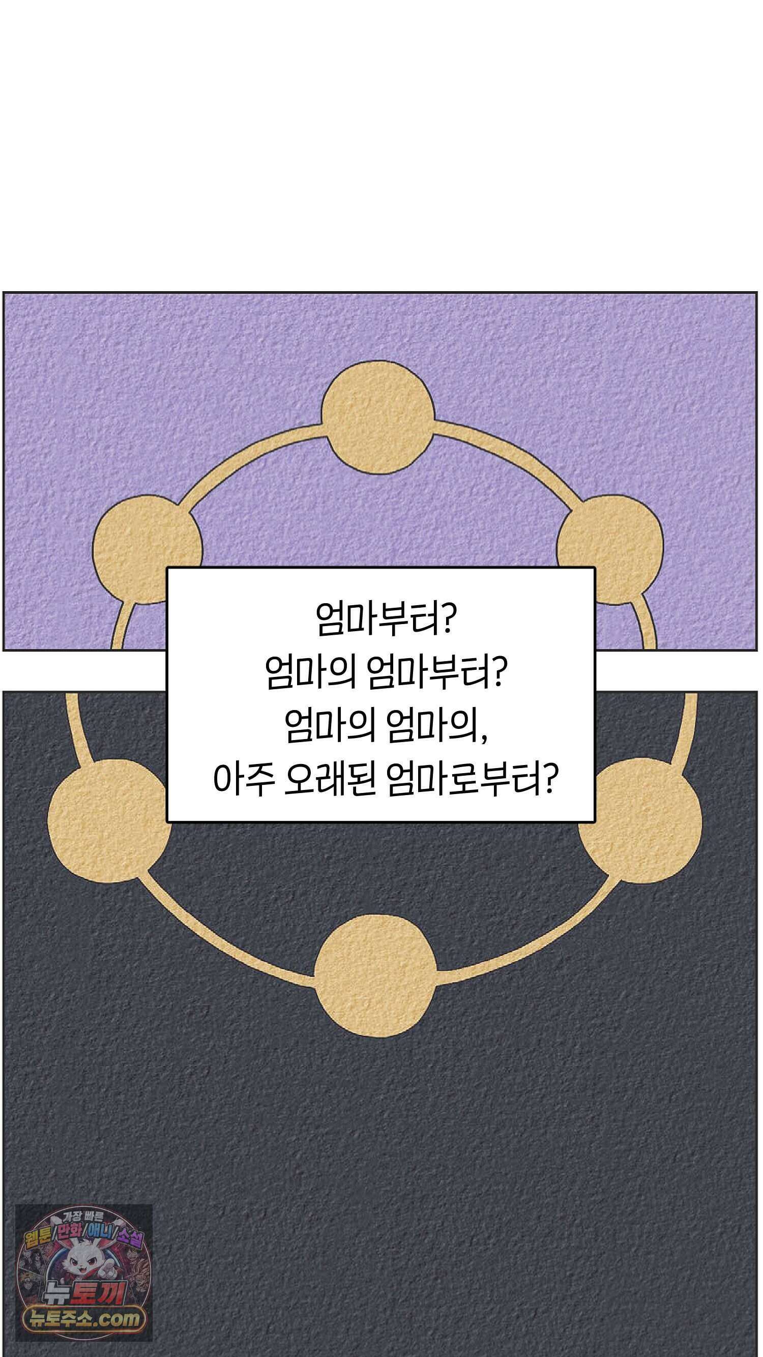 땅콩일기 스페셜 1화 3
