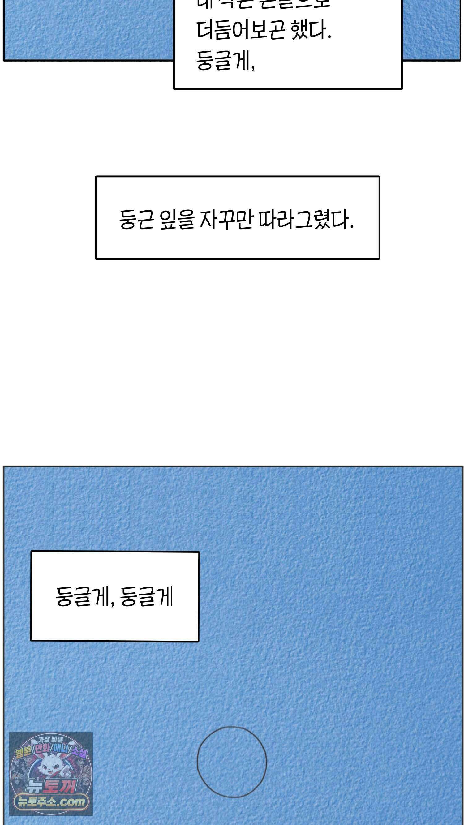 땅콩일기 스페셜 1화 10
