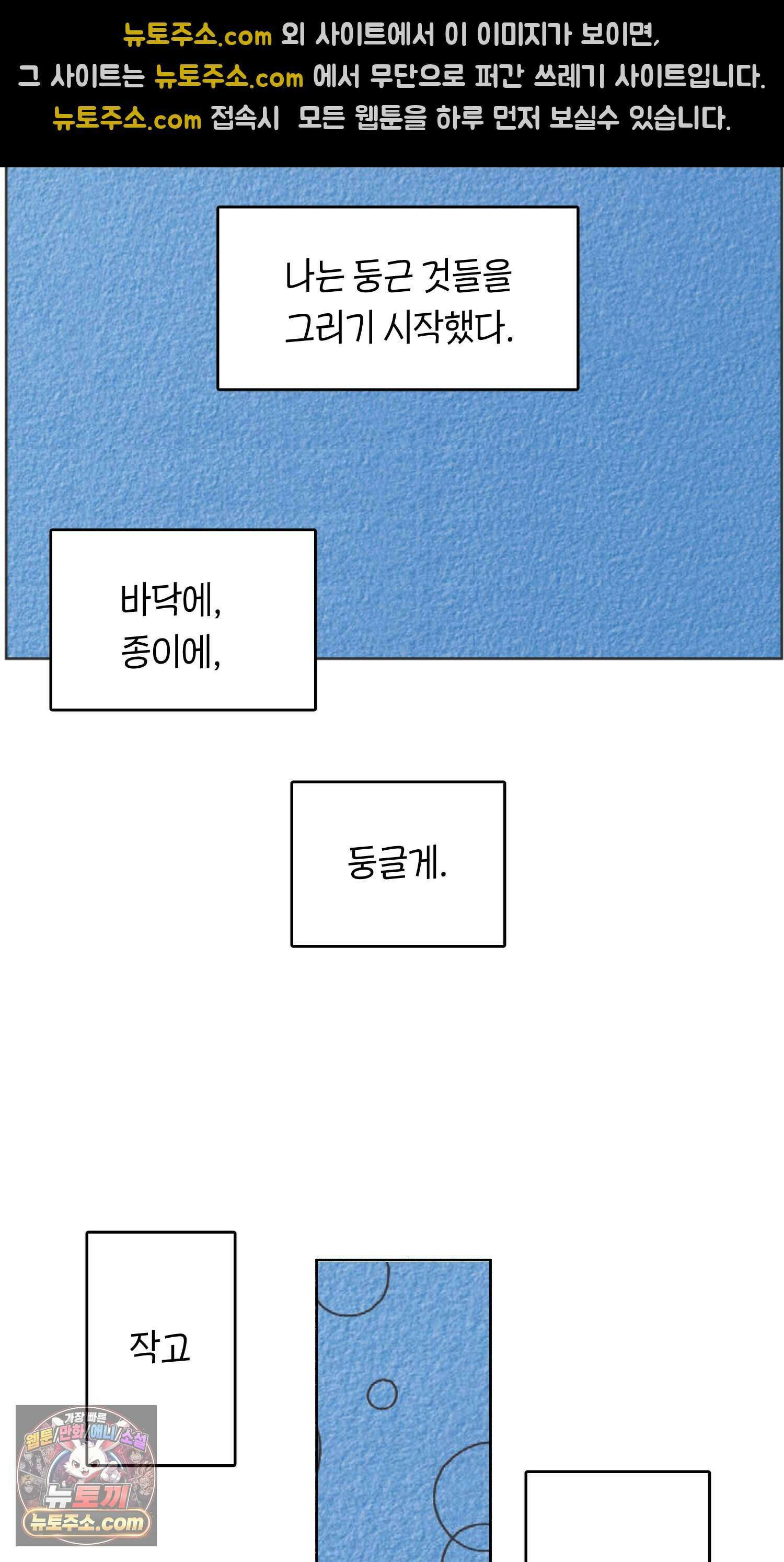 땅콩일기 스페셜 1화 11