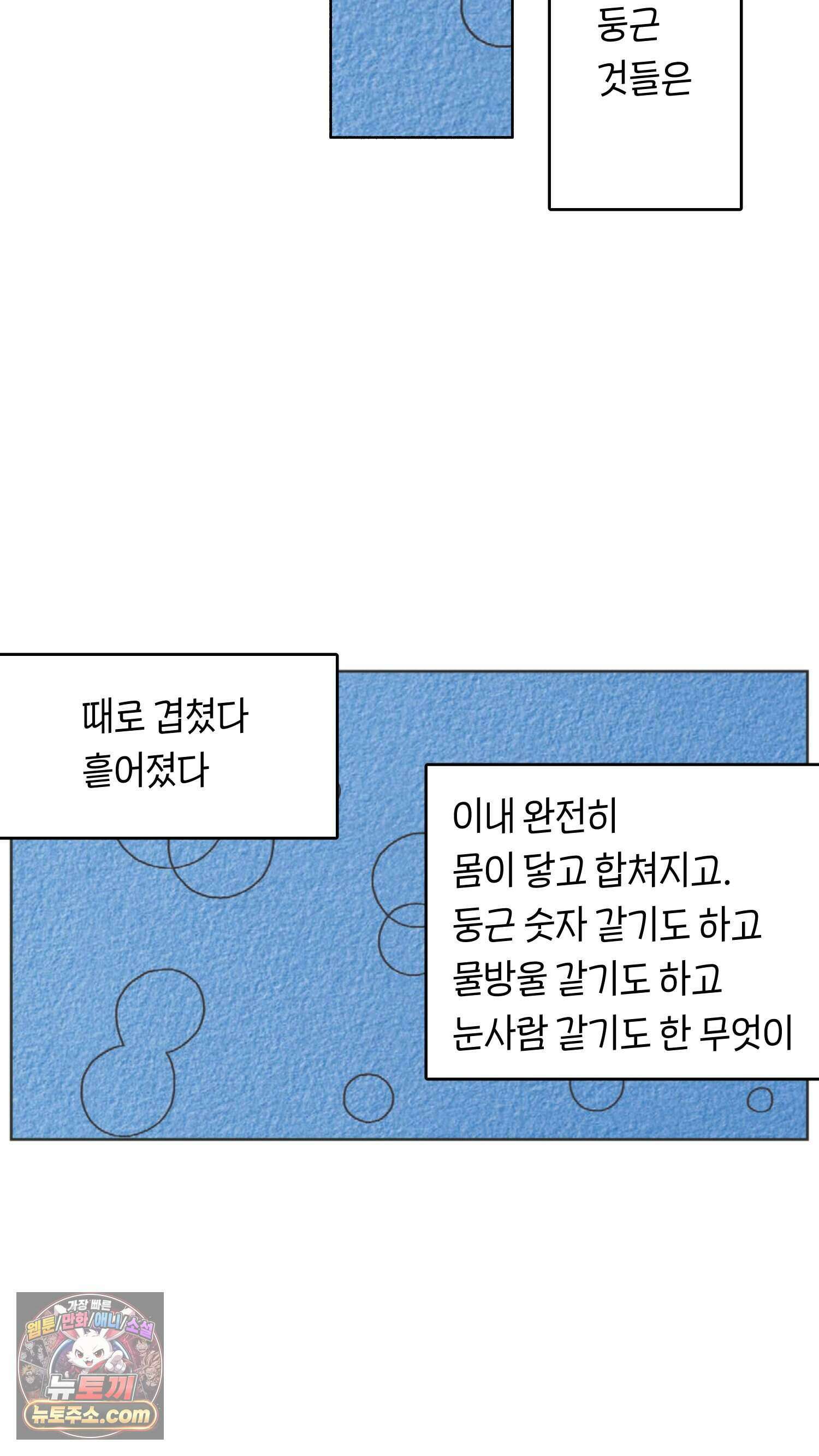 땅콩일기 스페셜 1화 12