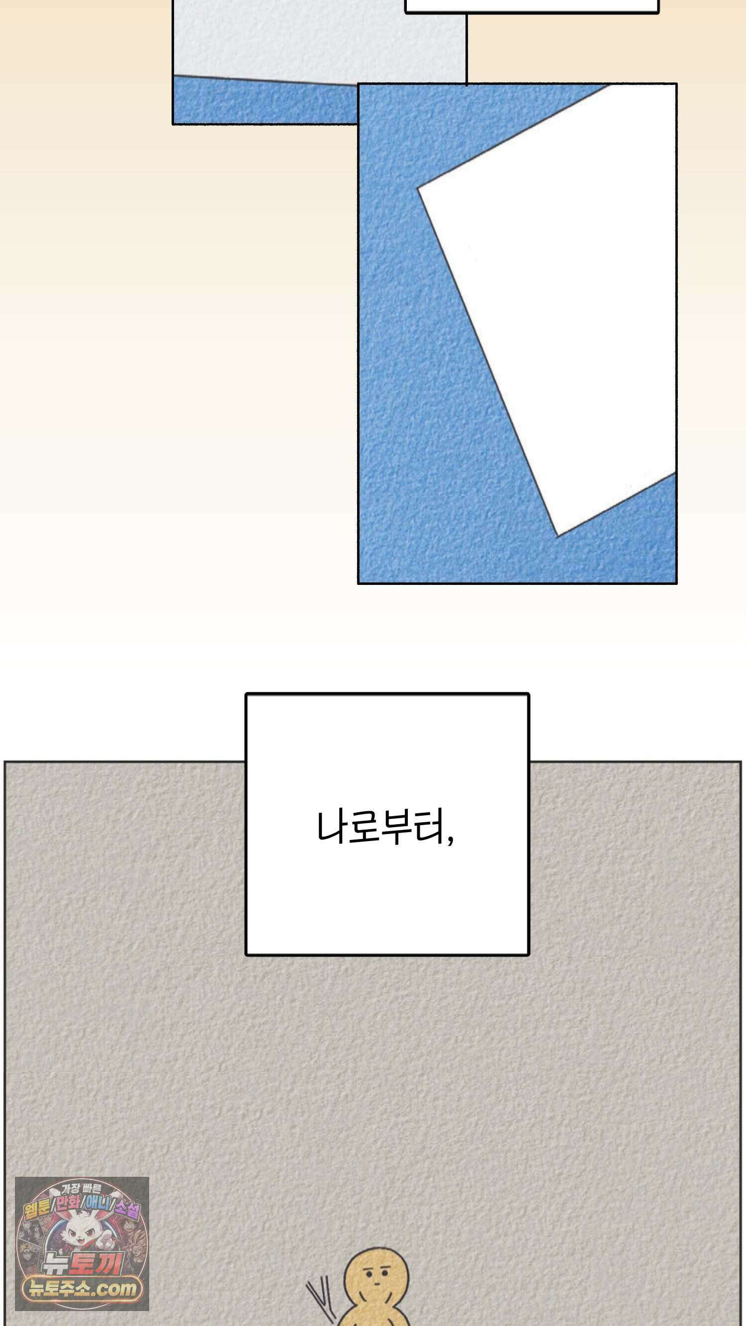땅콩일기 스페셜 1화 18