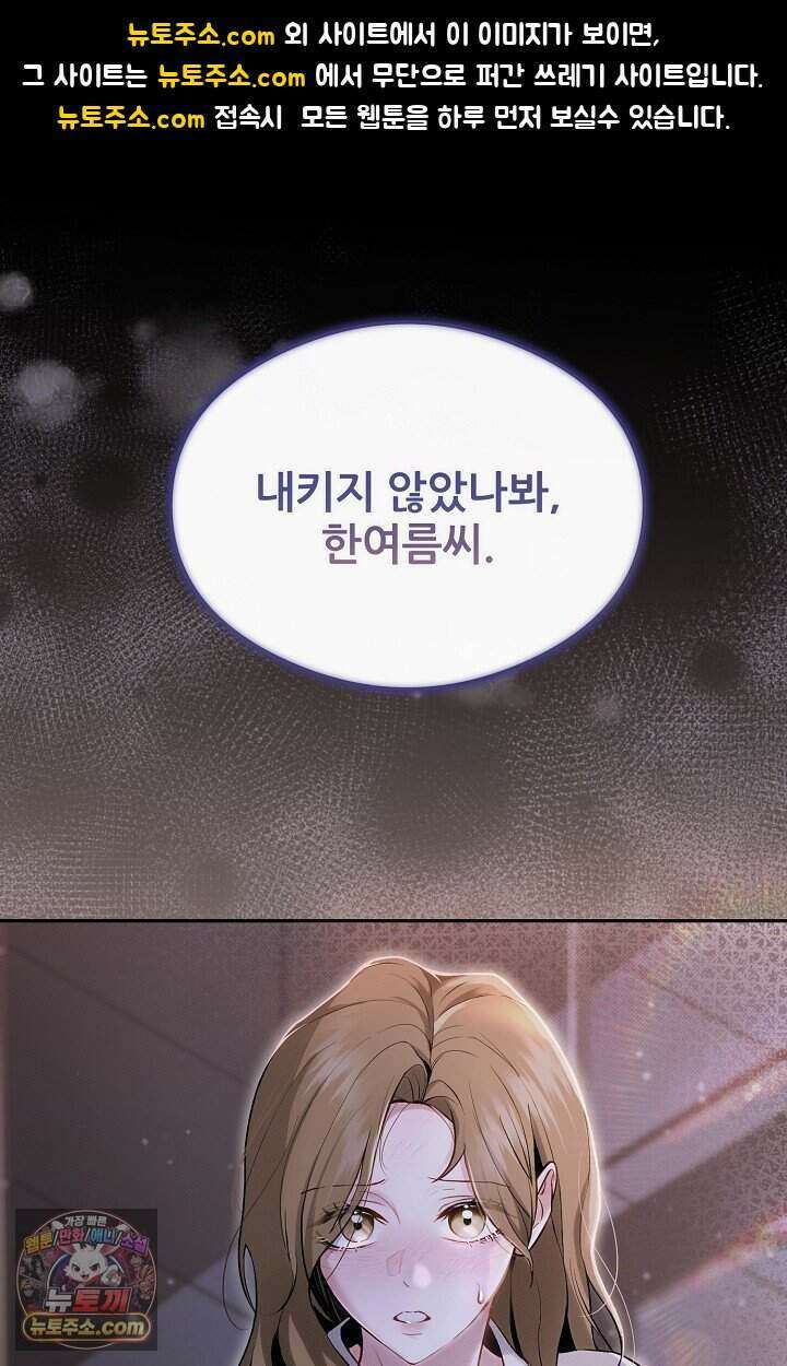 밤의 팀장님 [19세 완전판] 1화 1
