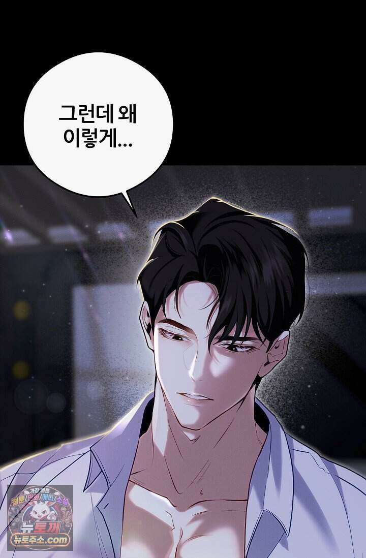 밤의 팀장님 [19세 완전판] 1화 6