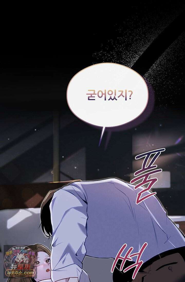 밤의 팀장님 [19세 완전판] 1화 8