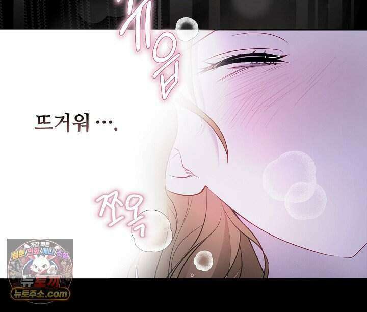 밤의 팀장님 [19세 완전판] 1화 14