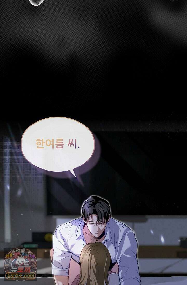 밤의 팀장님 [19세 완전판] 1화 16