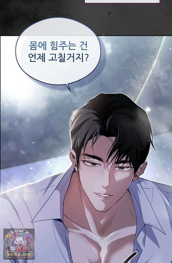 밤의 팀장님 [19세 완전판] 1화 19
