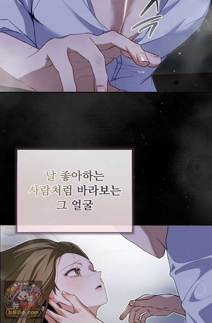 밤의 팀장님 [19세 완전판] 1화 20