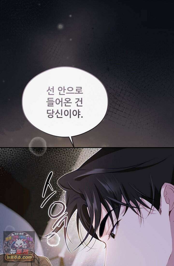 밤의 팀장님 [19세 완전판] 1화 26