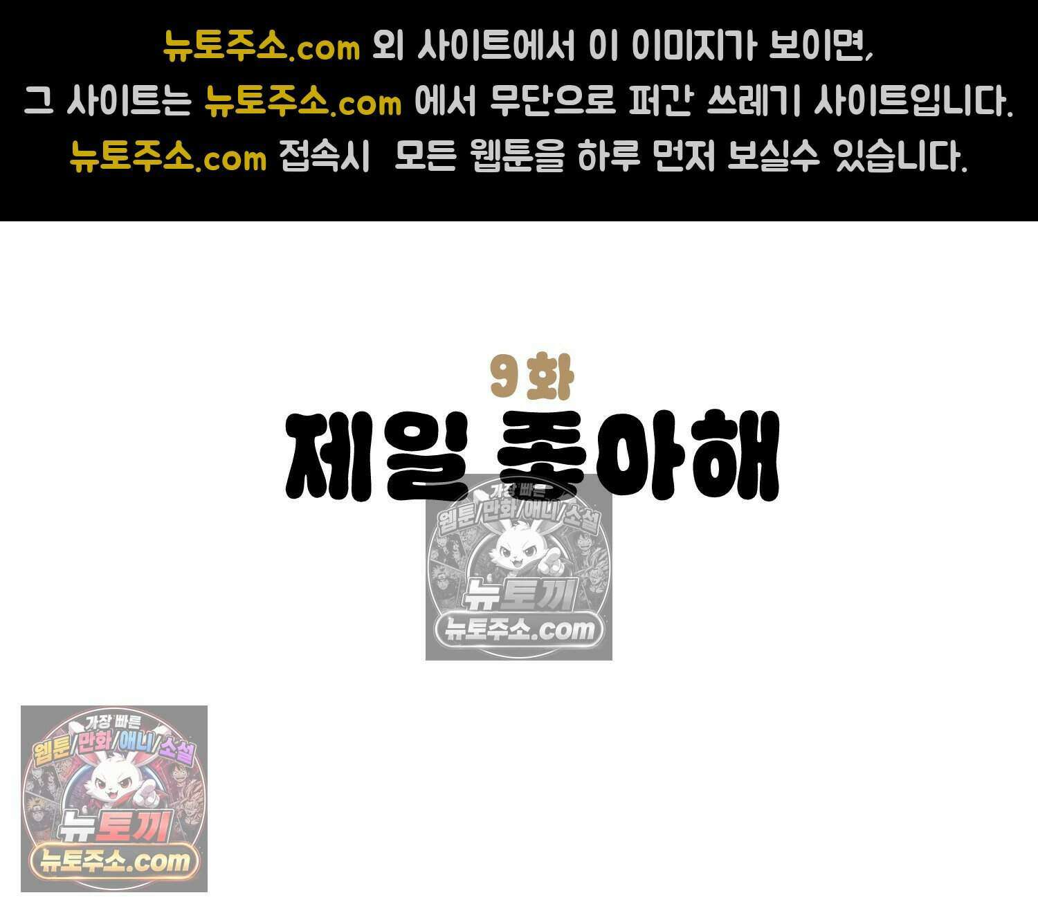 땅콩일기 스페셜 9화 3