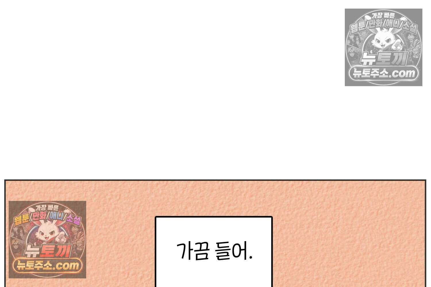 땅콩일기 스페셜 9화 4