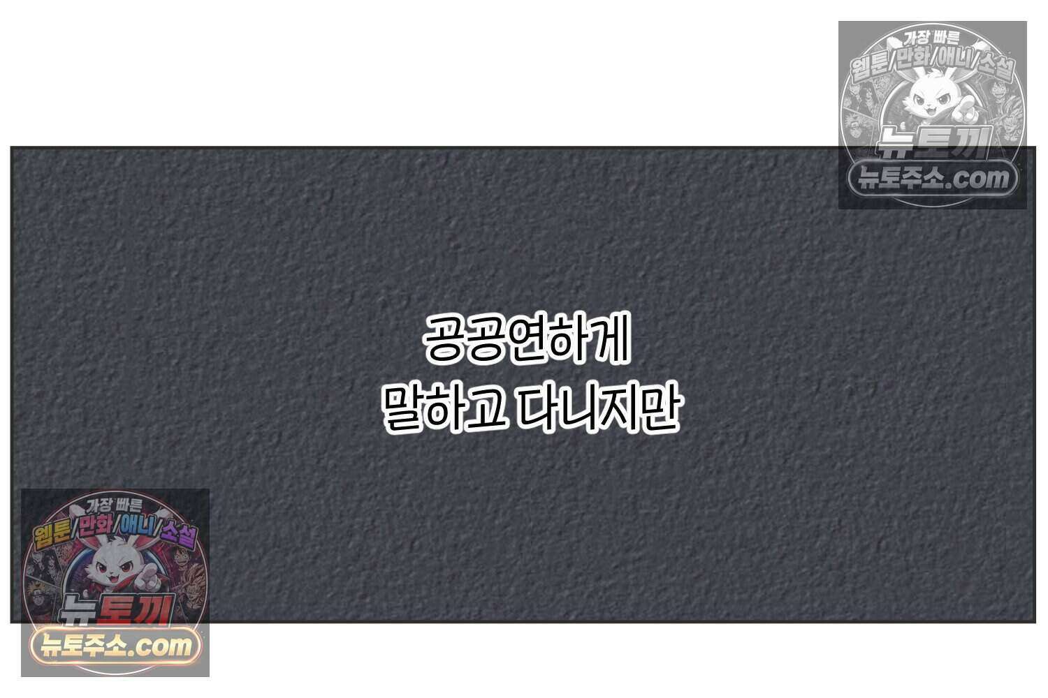 땅콩일기 스페셜 9화 10