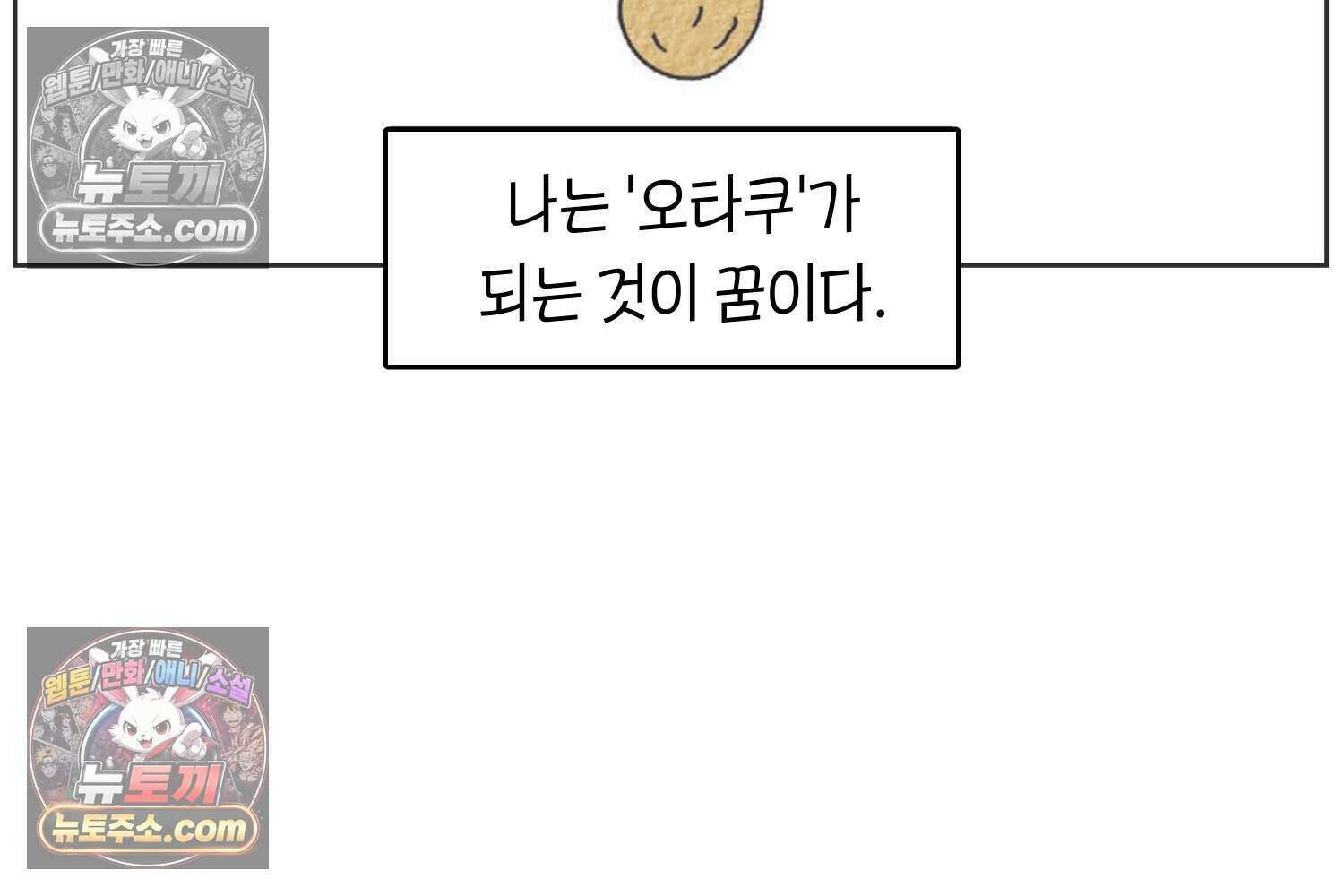 땅콩일기 스페셜 9화 12