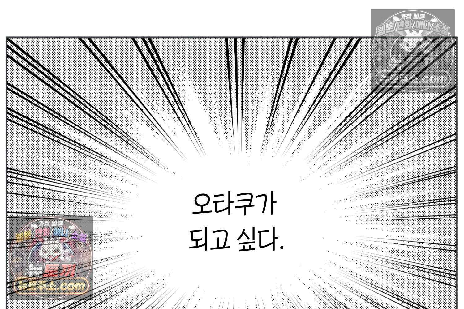 땅콩일기 스페셜 9화 13