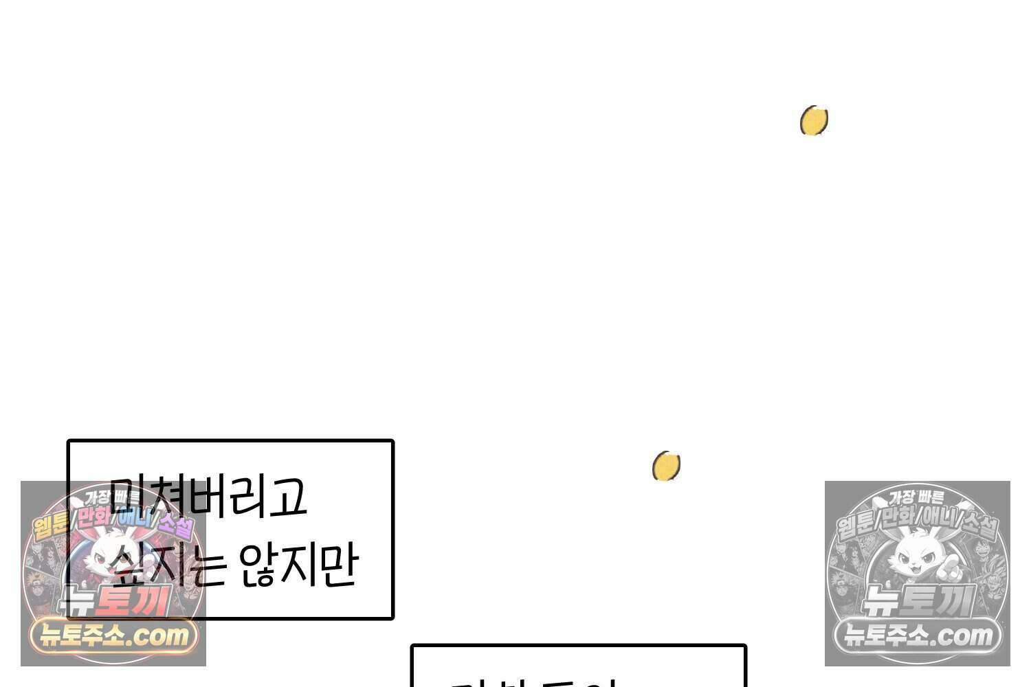 땅콩일기 스페셜 9화 15