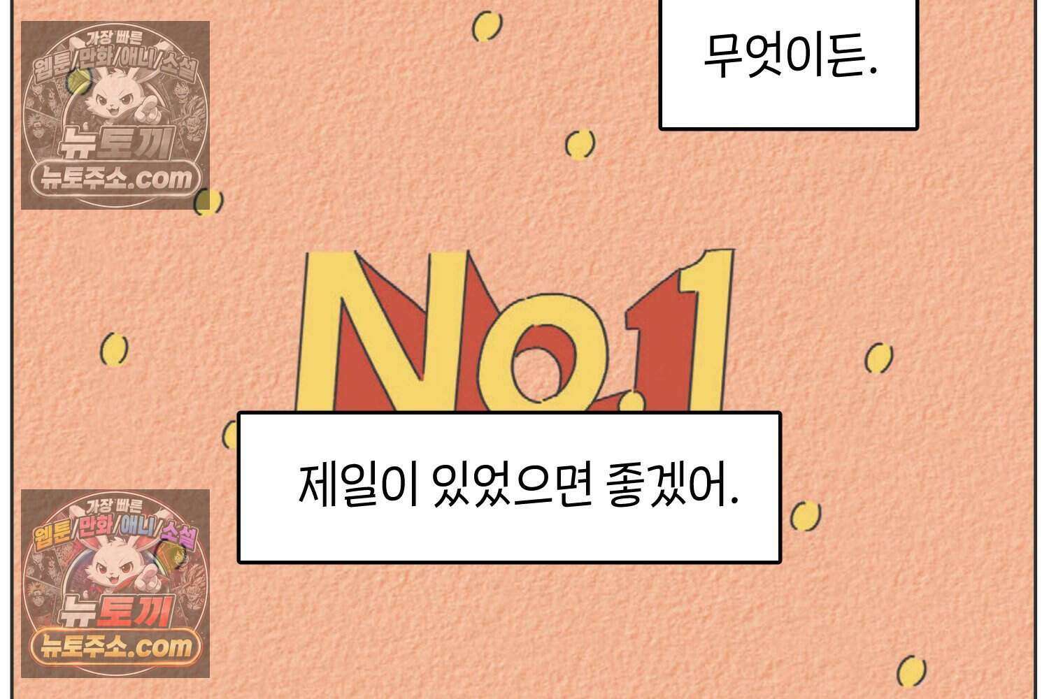 땅콩일기 스페셜 9화 17