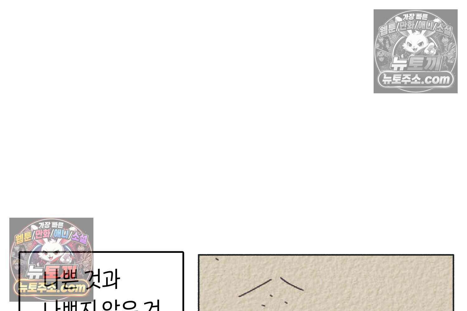 땅콩일기 스페셜 9화 21