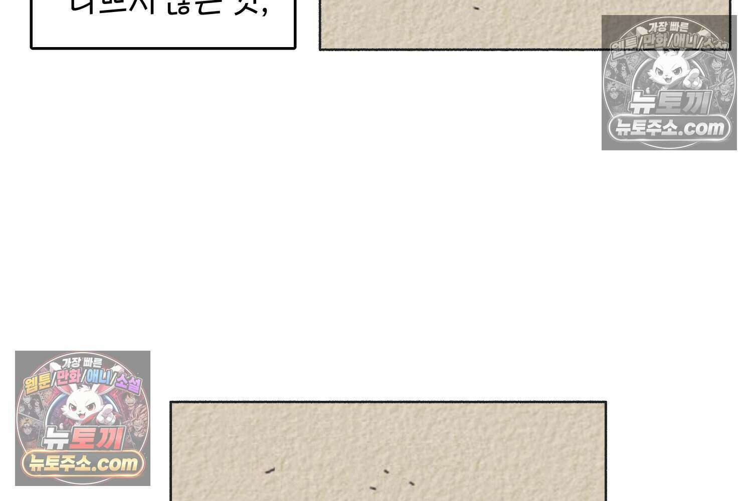 땅콩일기 스페셜 9화 22