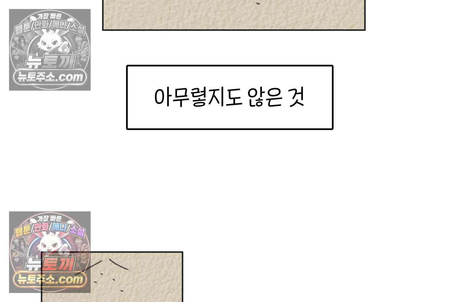땅콩일기 스페셜 9화 23