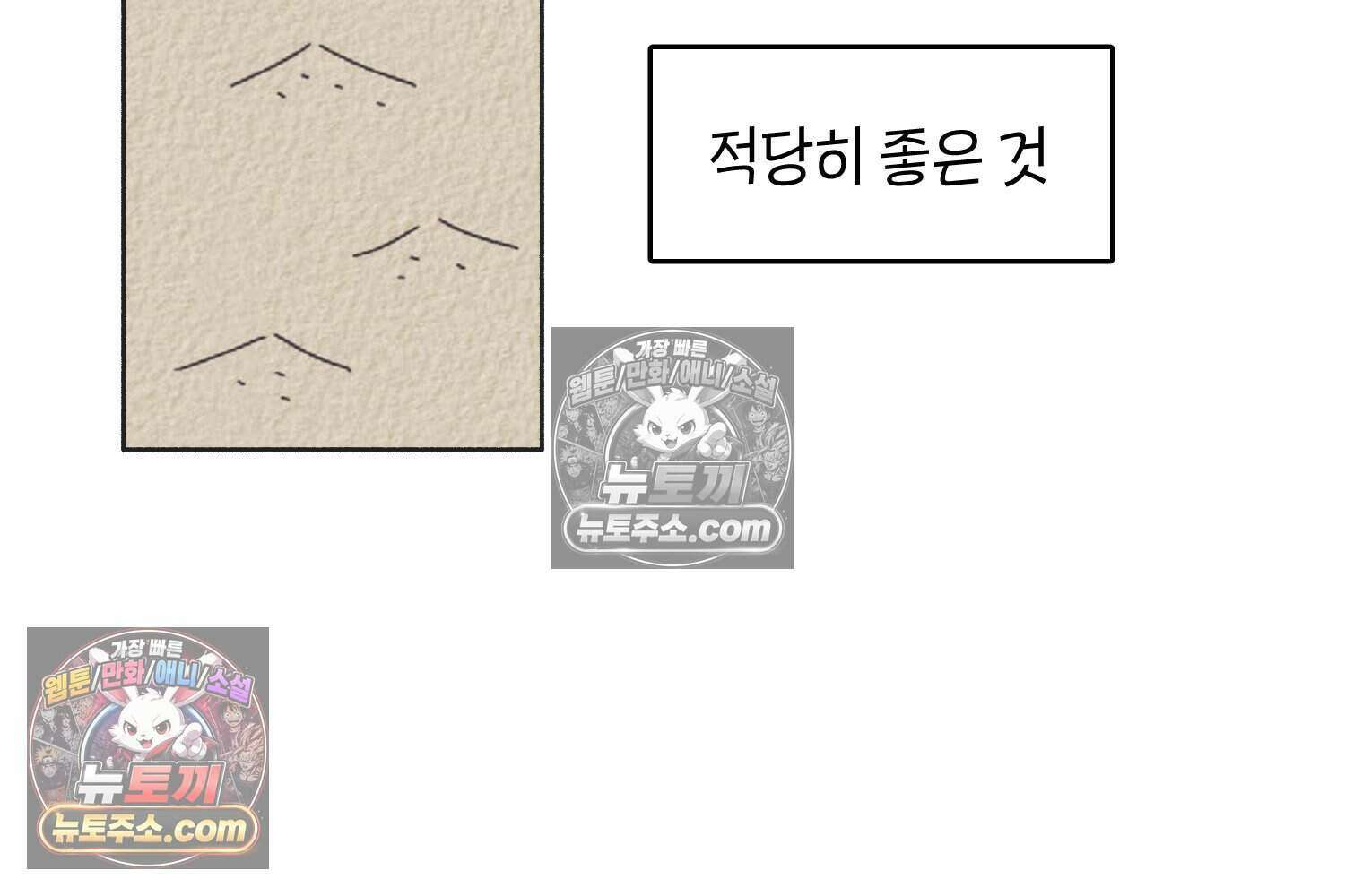 땅콩일기 스페셜 9화 24