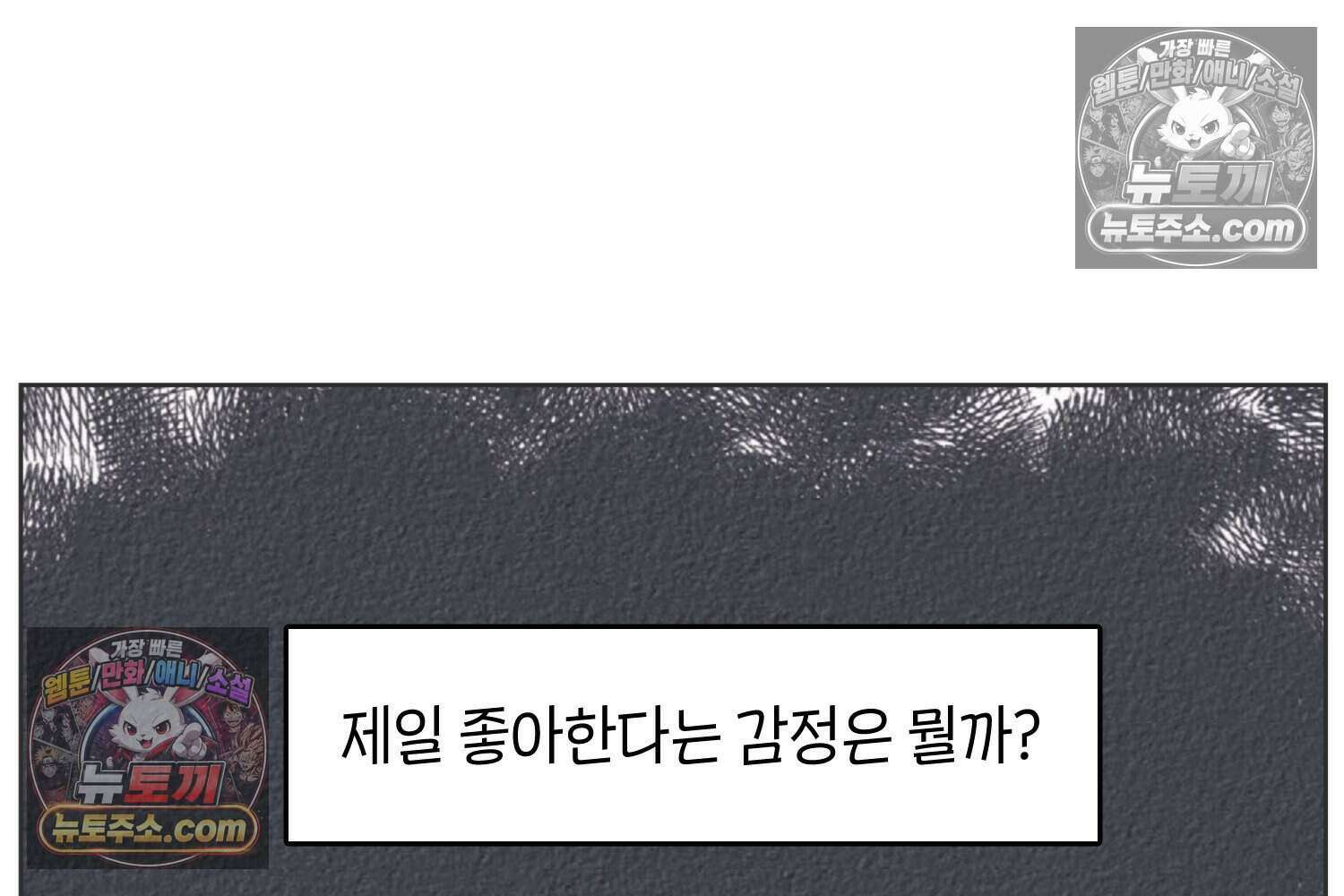 땅콩일기 스페셜 9화 28