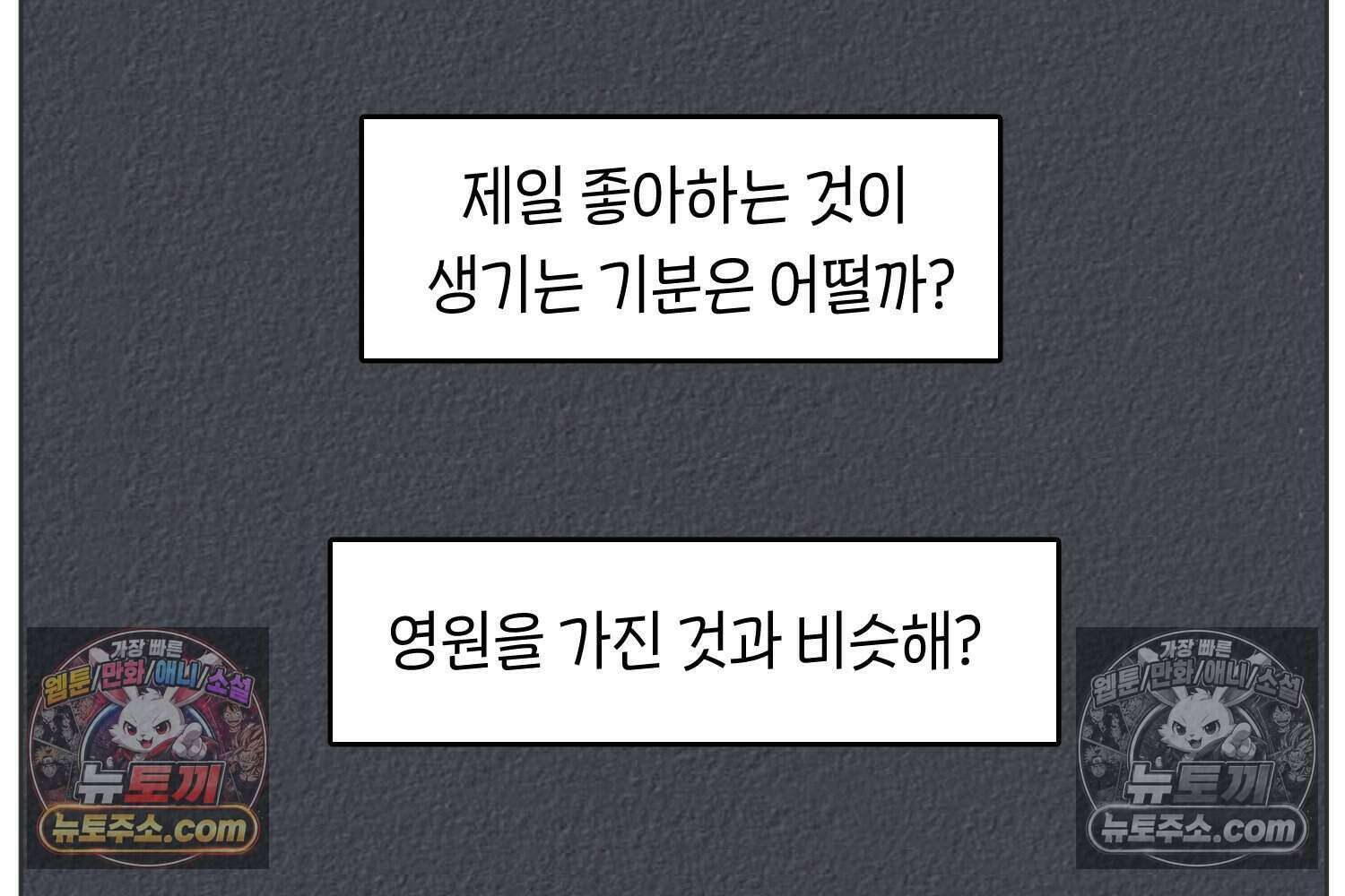 땅콩일기 스페셜 9화 29