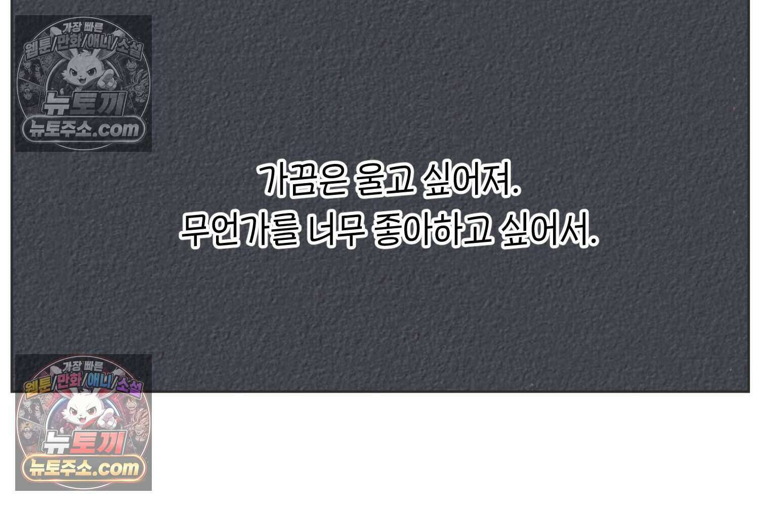 땅콩일기 스페셜 9화 30