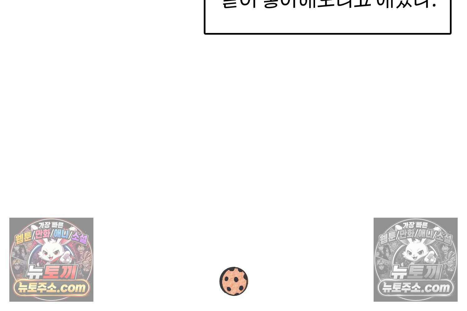 땅콩일기 스페셜 9화 33