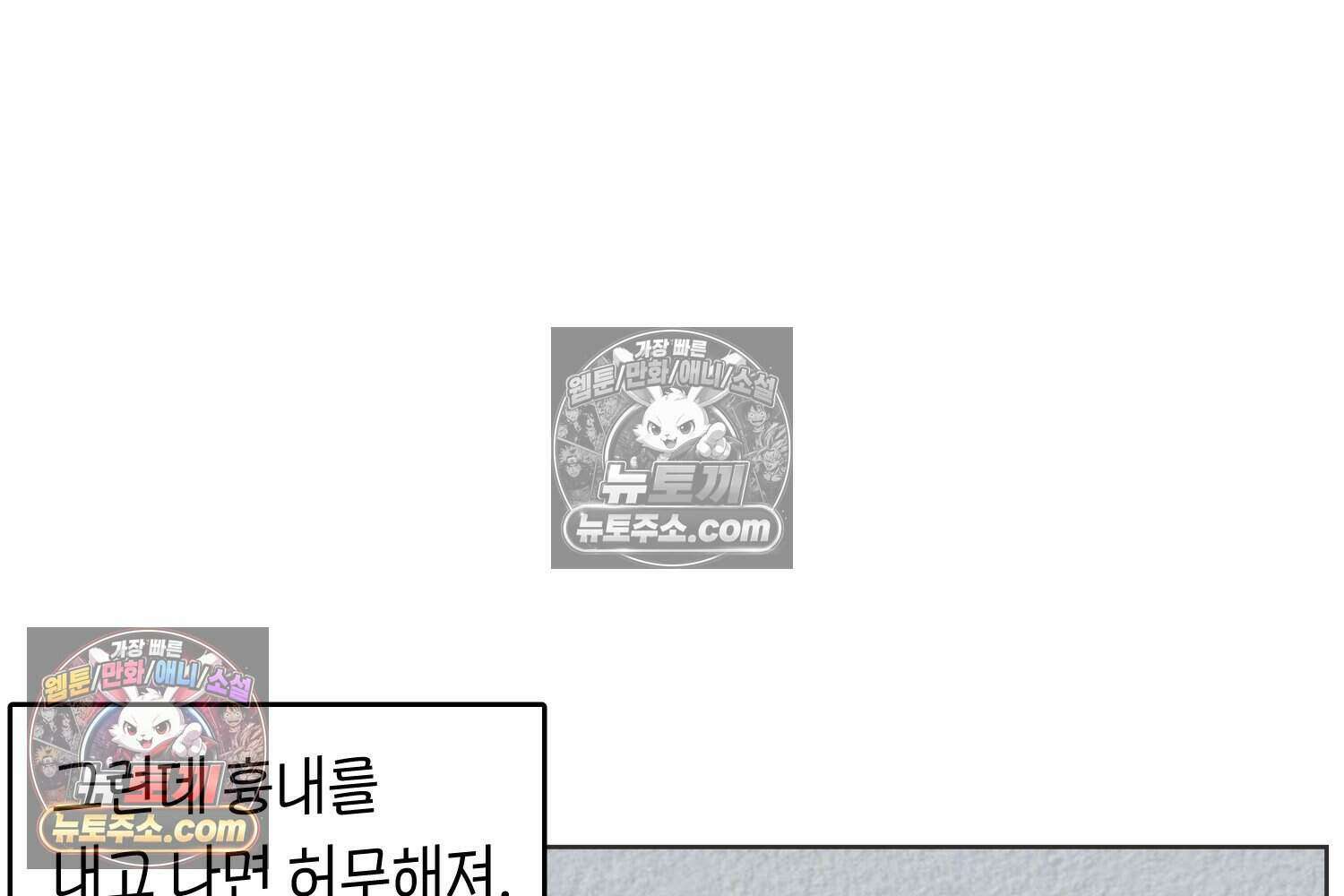 땅콩일기 스페셜 9화 34