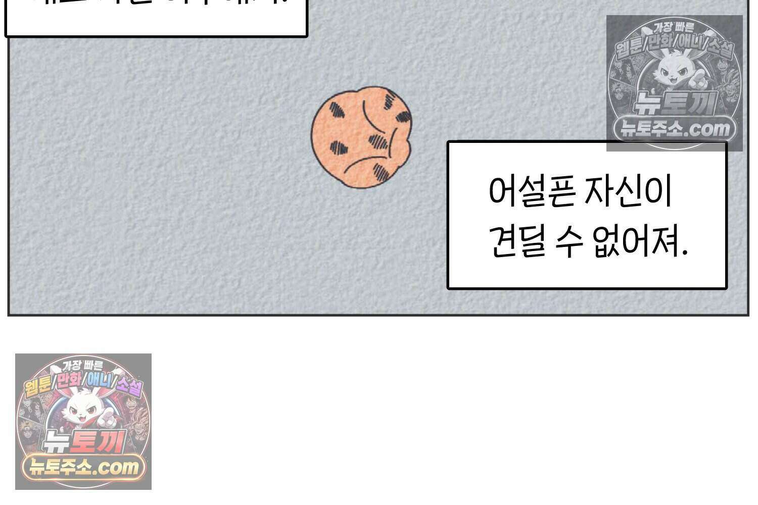 땅콩일기 스페셜 9화 35