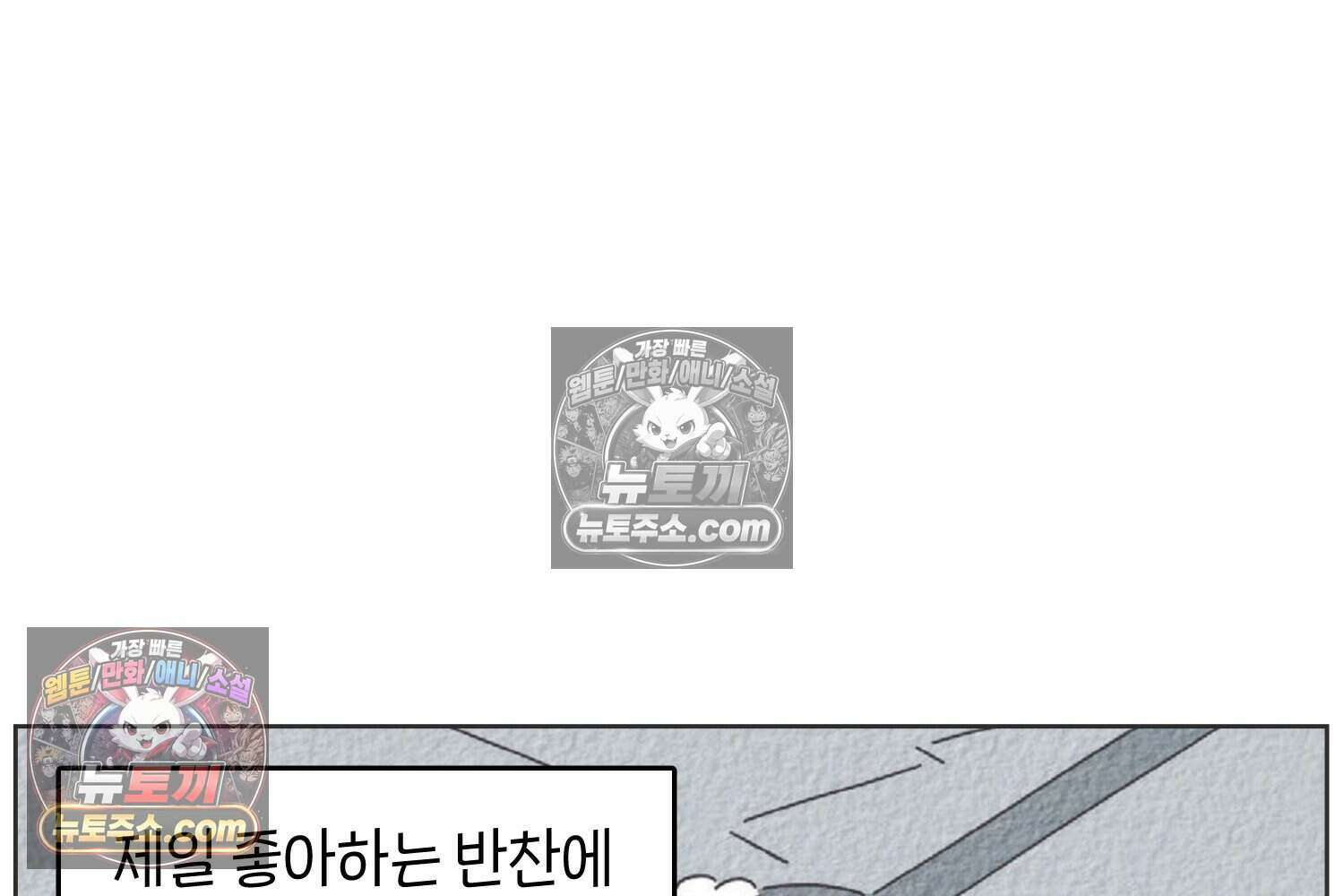 땅콩일기 스페셜 9화 37