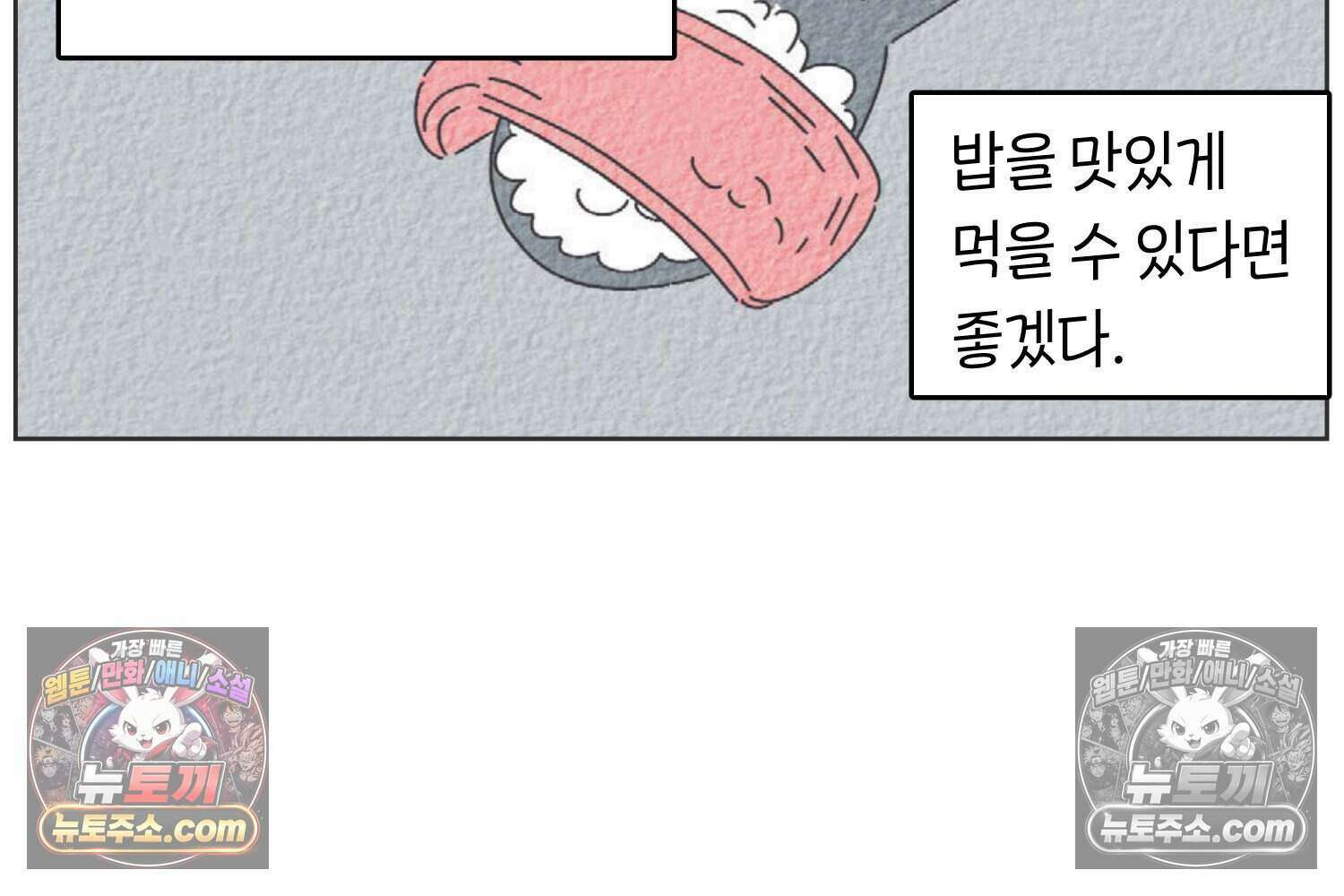 땅콩일기 스페셜 9화 38