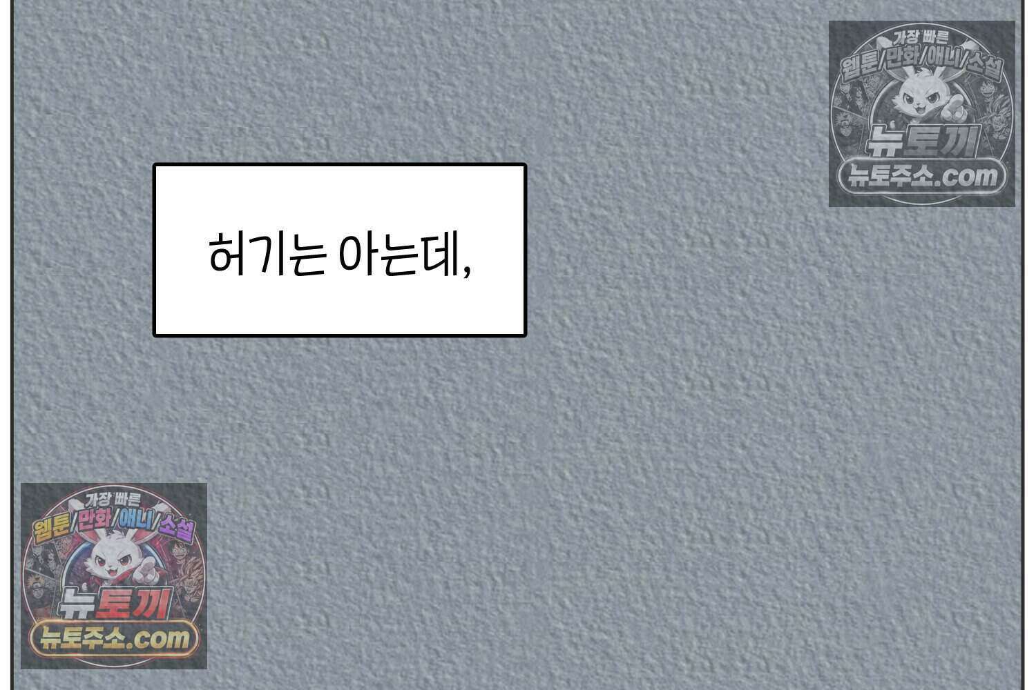 땅콩일기 스페셜 9화 40