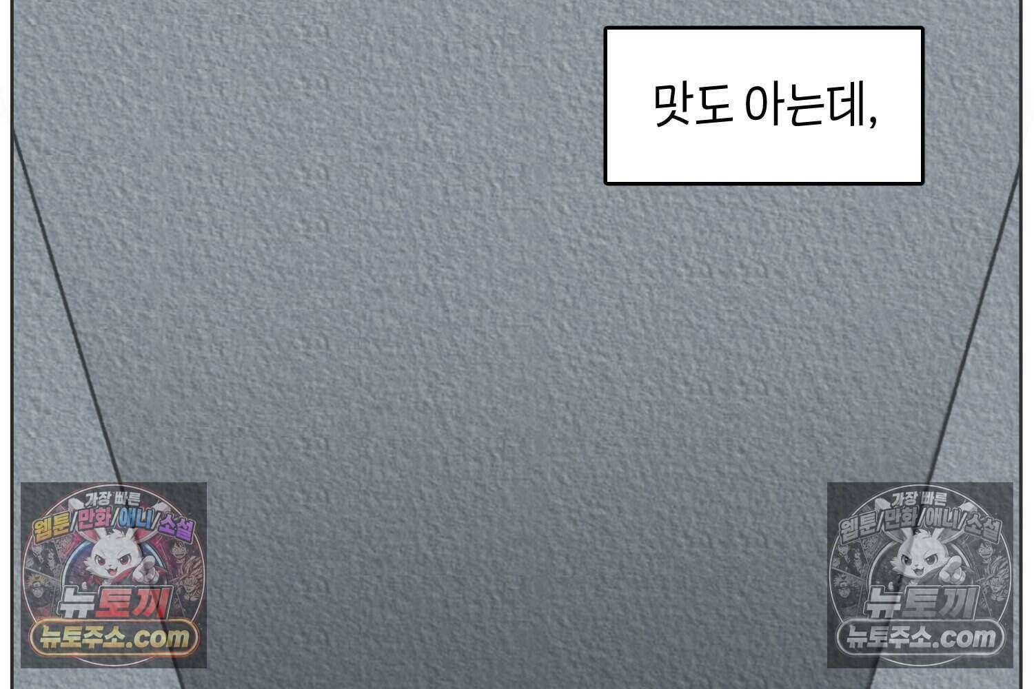 땅콩일기 스페셜 9화 41
