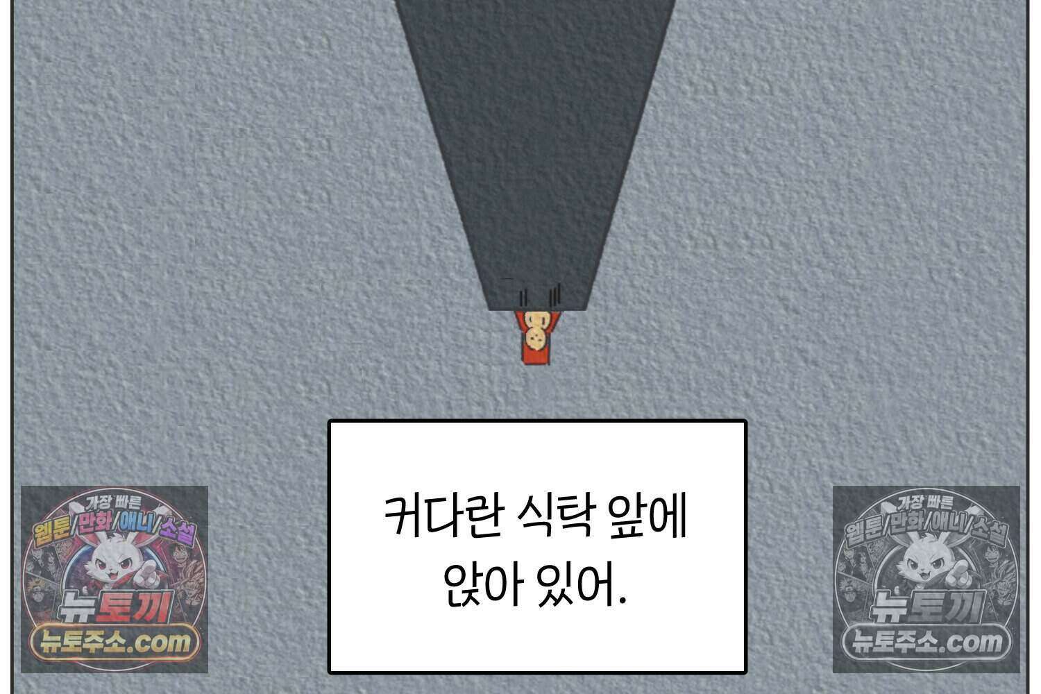 땅콩일기 스페셜 9화 43