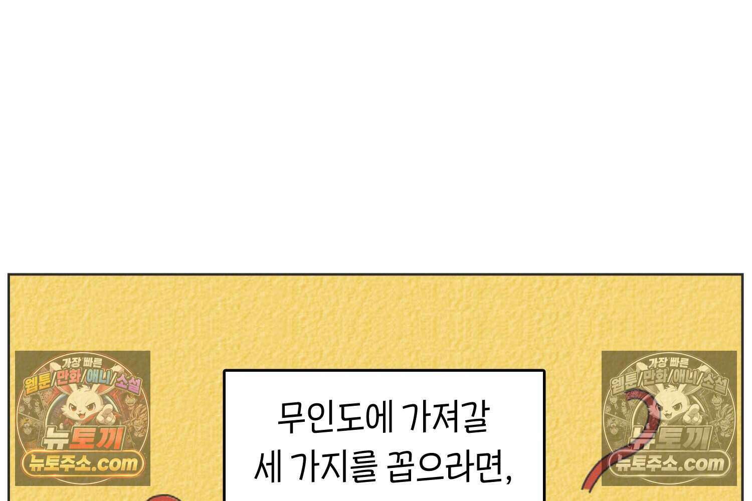 땅콩일기 스페셜 9화 45