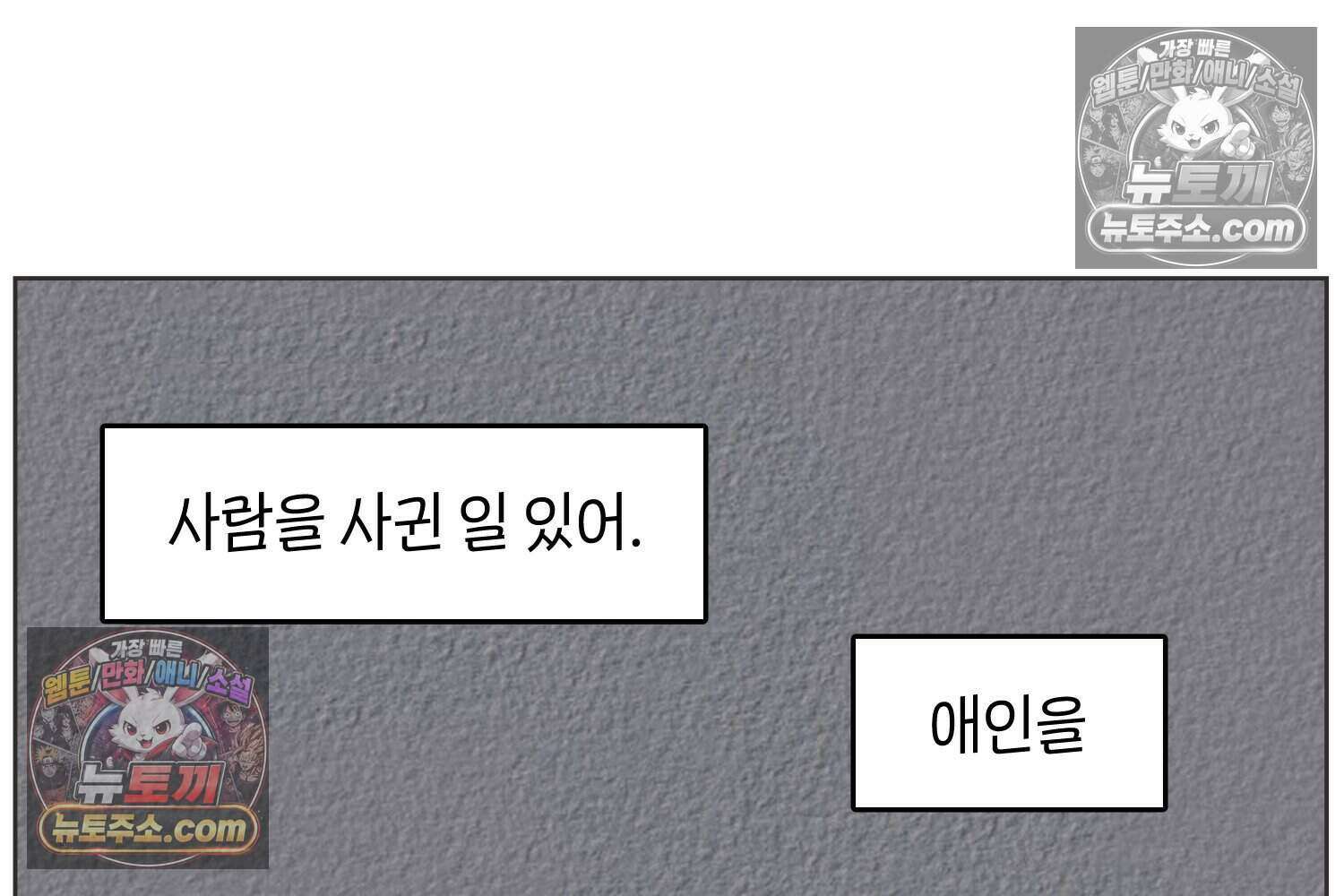 땅콩일기 스페셜 9화 49