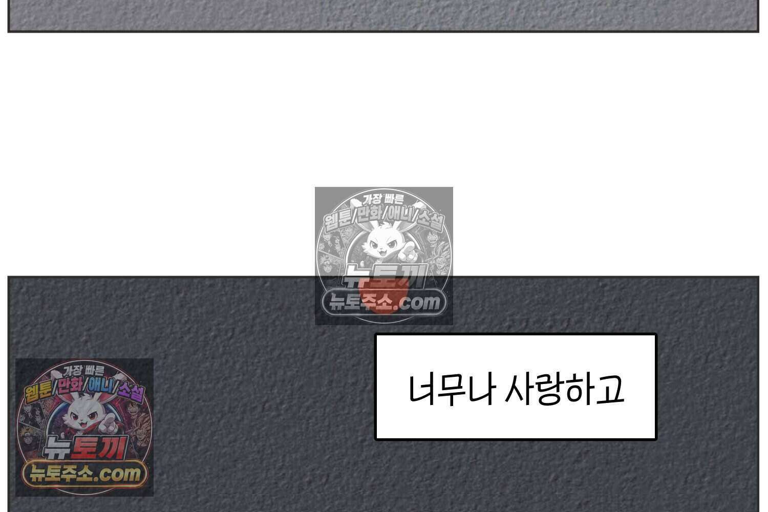 땅콩일기 스페셜 9화 50