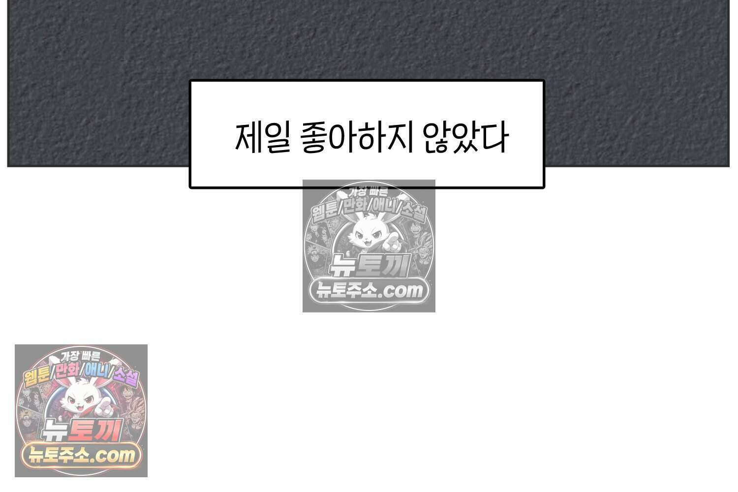 땅콩일기 스페셜 9화 51
