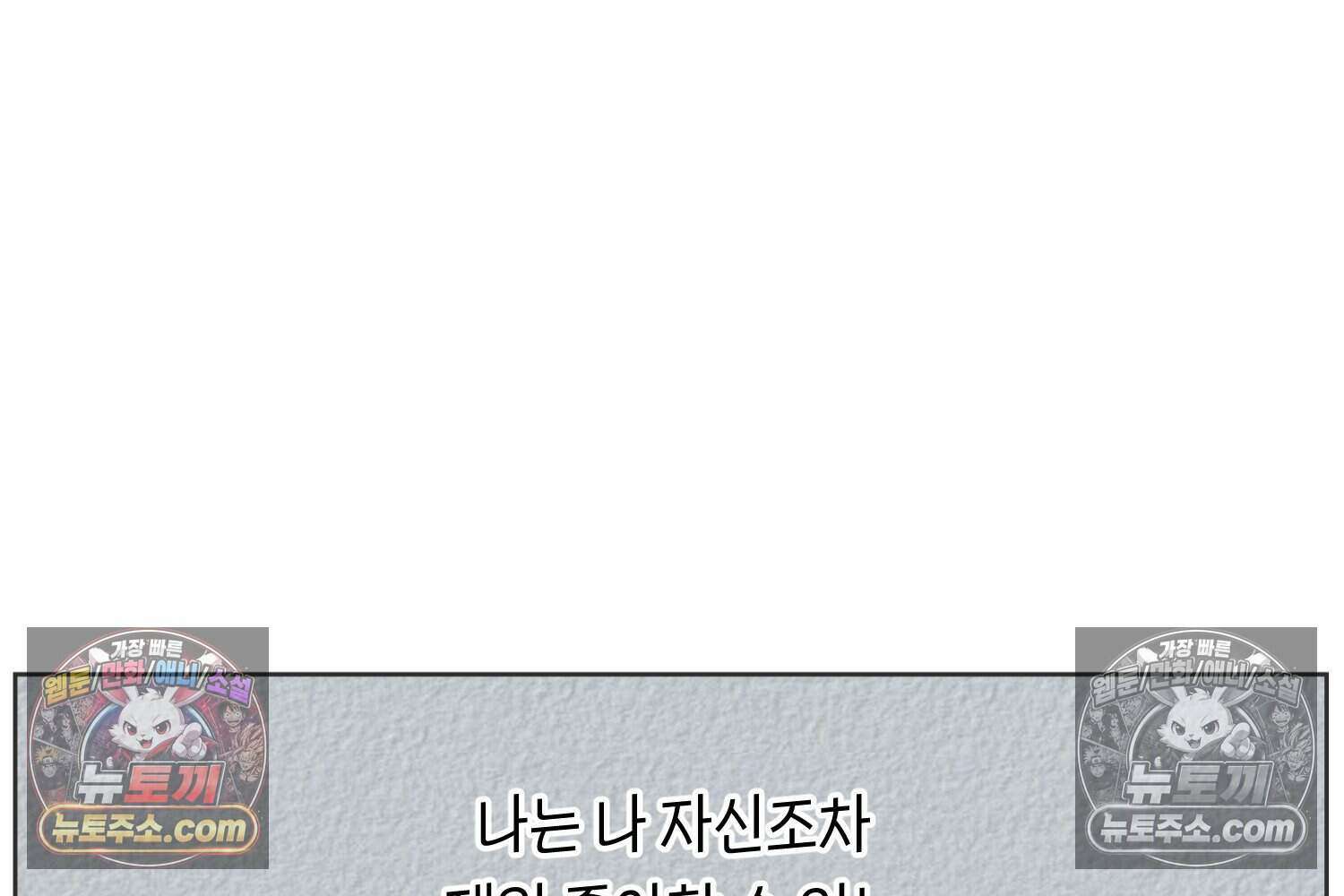 땅콩일기 스페셜 9화 52